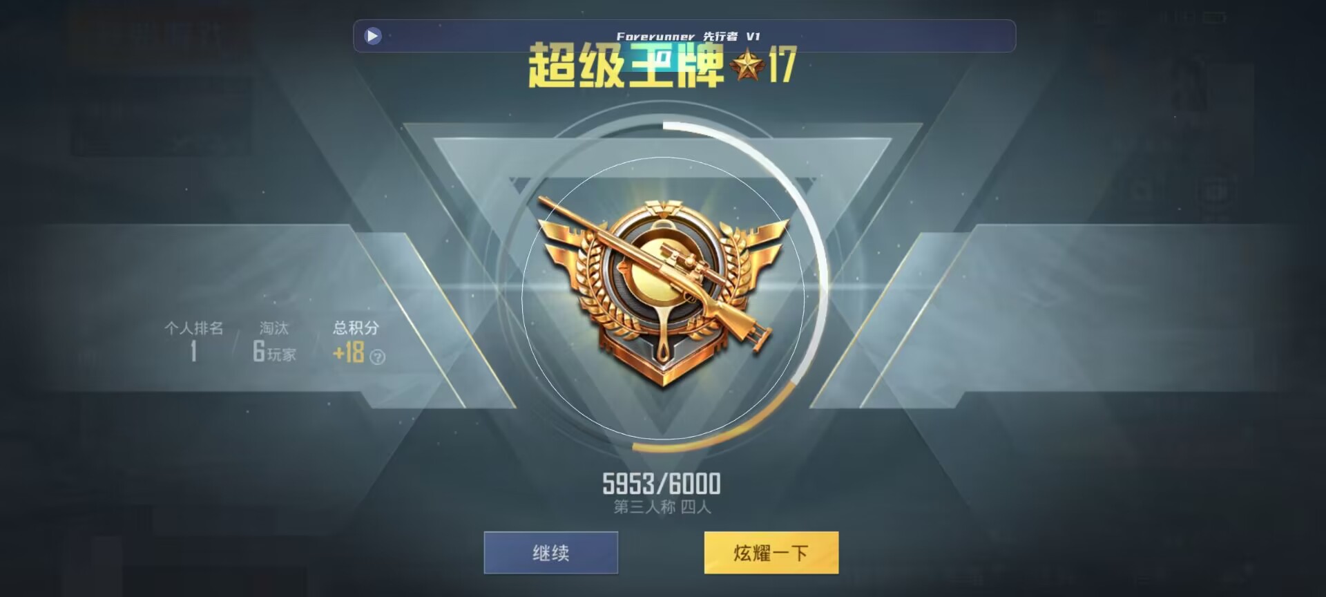 和平精英鸡腿辅助自瞄 - ��ƽ��Ӣ��ҹ�����辅助预览图